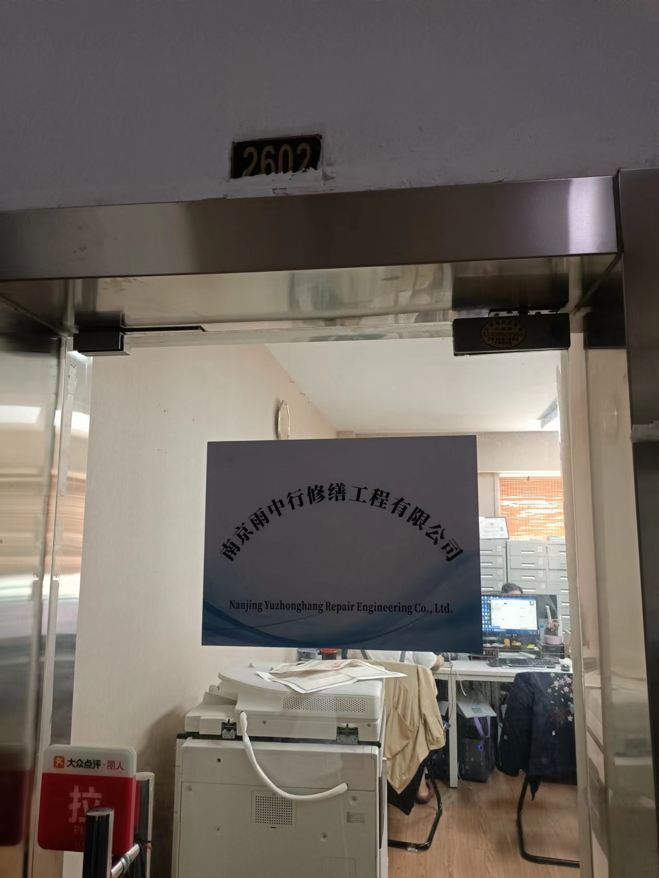 佛子山镇第三方房屋维修单位