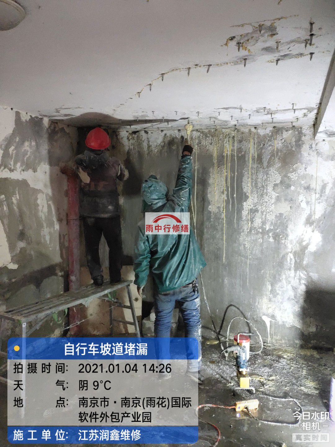 佛子山镇地下室堵漏