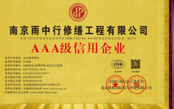 佛子山镇企业资质认证