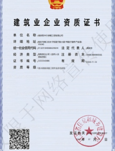 佛子山镇防水防腐资质证书